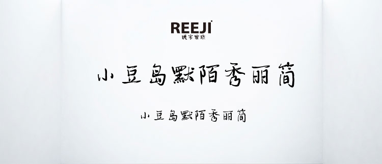 小豆岛默陌秀丽简