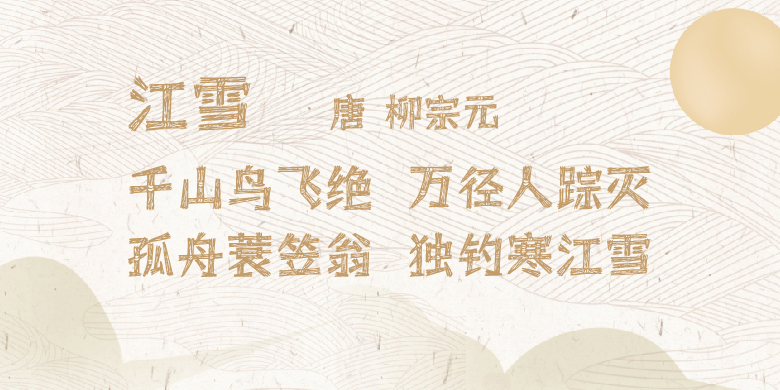 方正字迹-兰梓蓑笠翁体 简