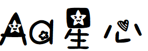 Aa星心.TTF