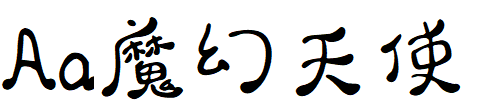 Aa魔幻天使.TTF