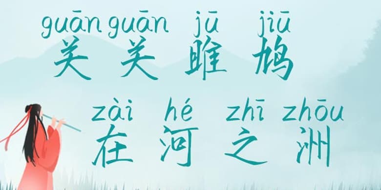 方正手迹-关关雎鸠在河之洲