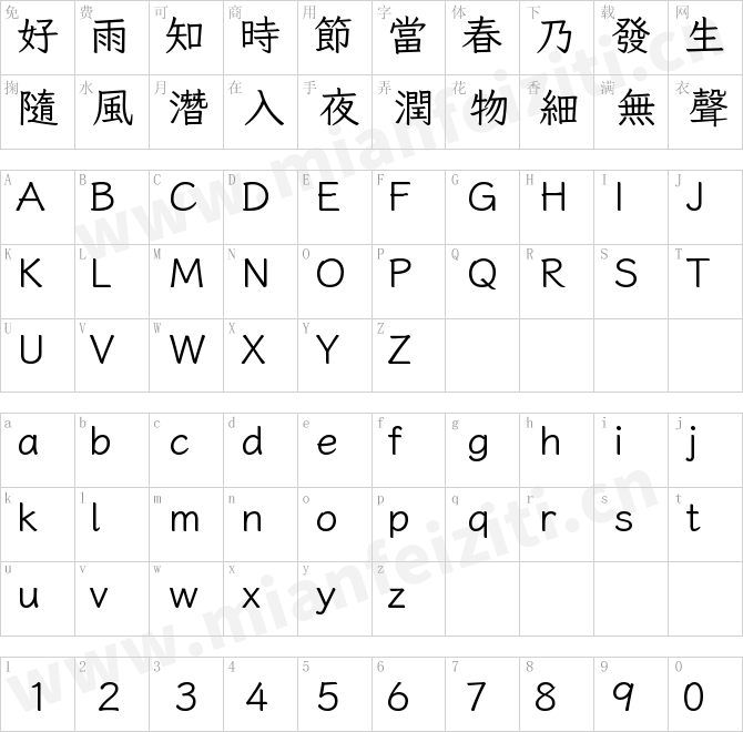 風楷FengKai Regular