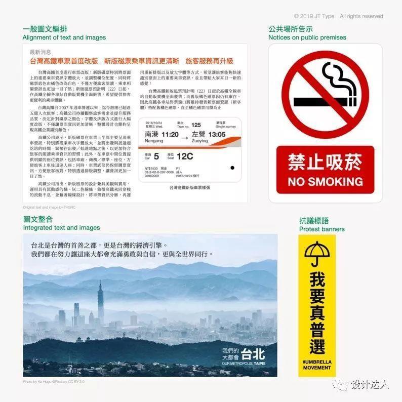 一款免费的繁体字体台北黑体