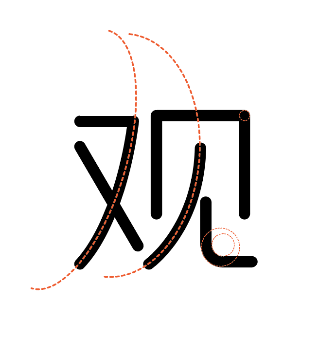 汉仪晓波花月圆W