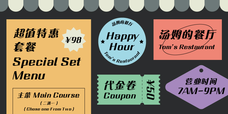 方正流畅体系列家族 方正流畅体系列家族