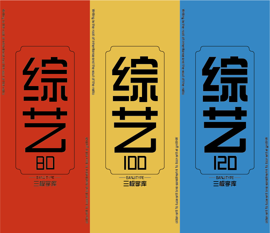 三极综艺简体家族